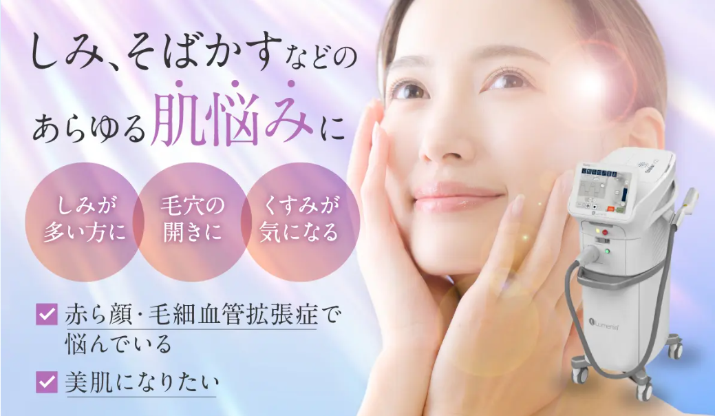 MYビューティクリニック