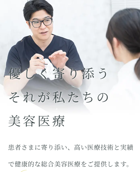 銀座マイアミ美容外科
