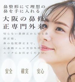 コムロ美容外科