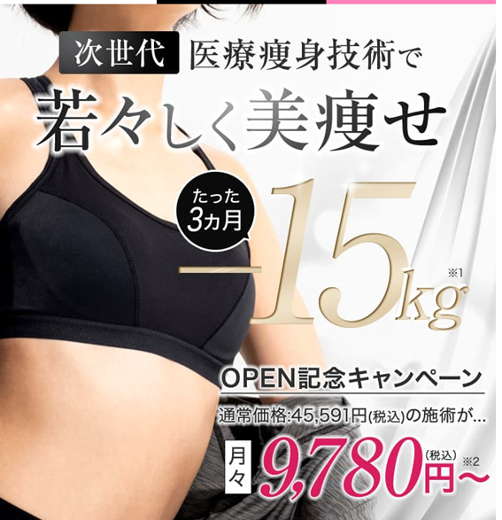 URARAクリニックの紹介
