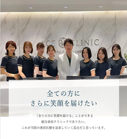 エースクリニック
