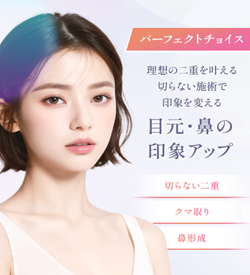 ジュノビューティークリニック