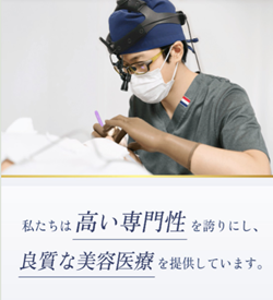 Ponoクリニック
