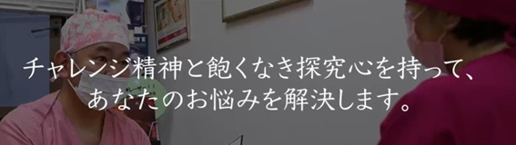 白山クリニックの紹介