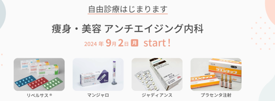 おおいたメディカルクリニックの紹介