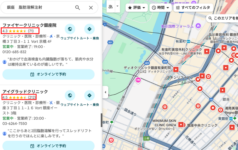 銀座脂肪溶解注射Googleマップ