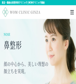 WOMクリニック銀座の鼻整形