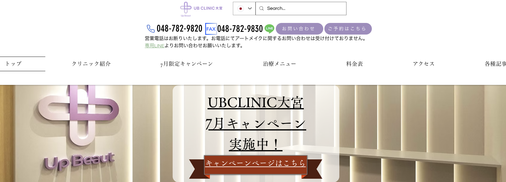 UBCLINIC