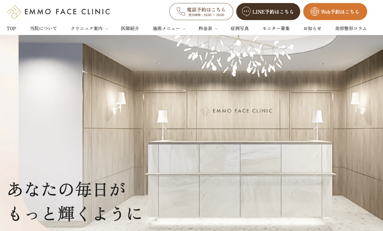 emmofaceclinic
