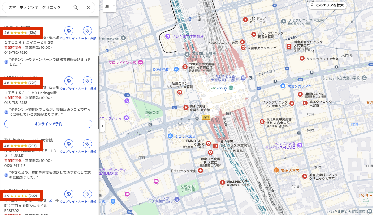 Googleマップポテンツァ大宮