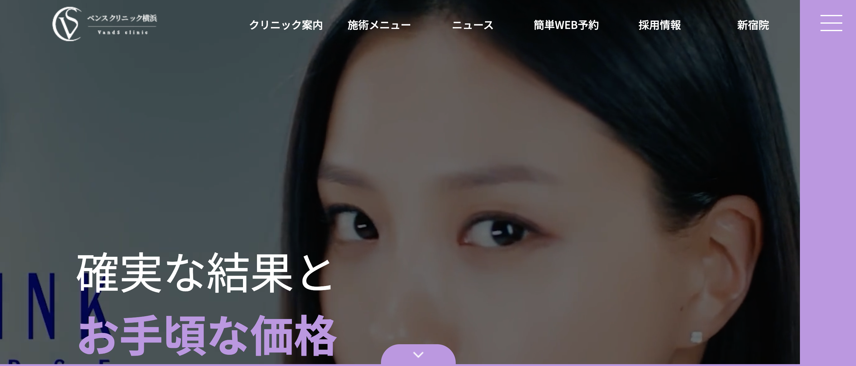 ベンスクリニック
