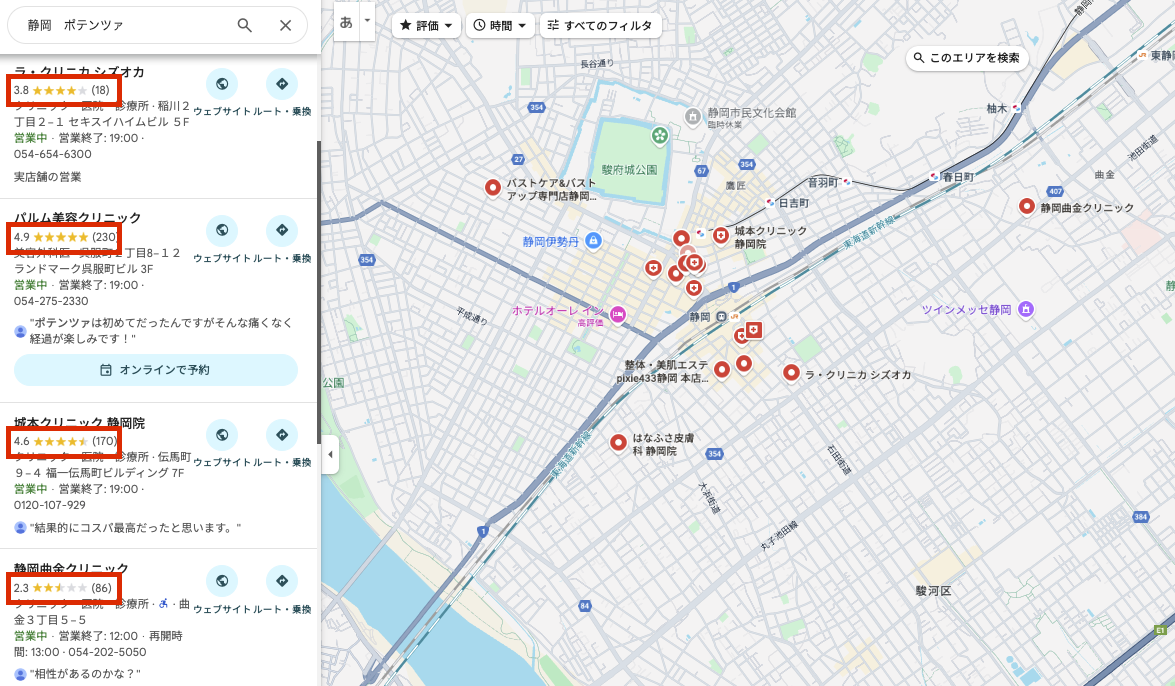 静岡でポテンツァがおすすめのクリニックGoogleマップ