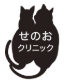せのおクリニック