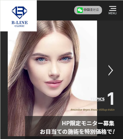 B‑LINE CLINIC