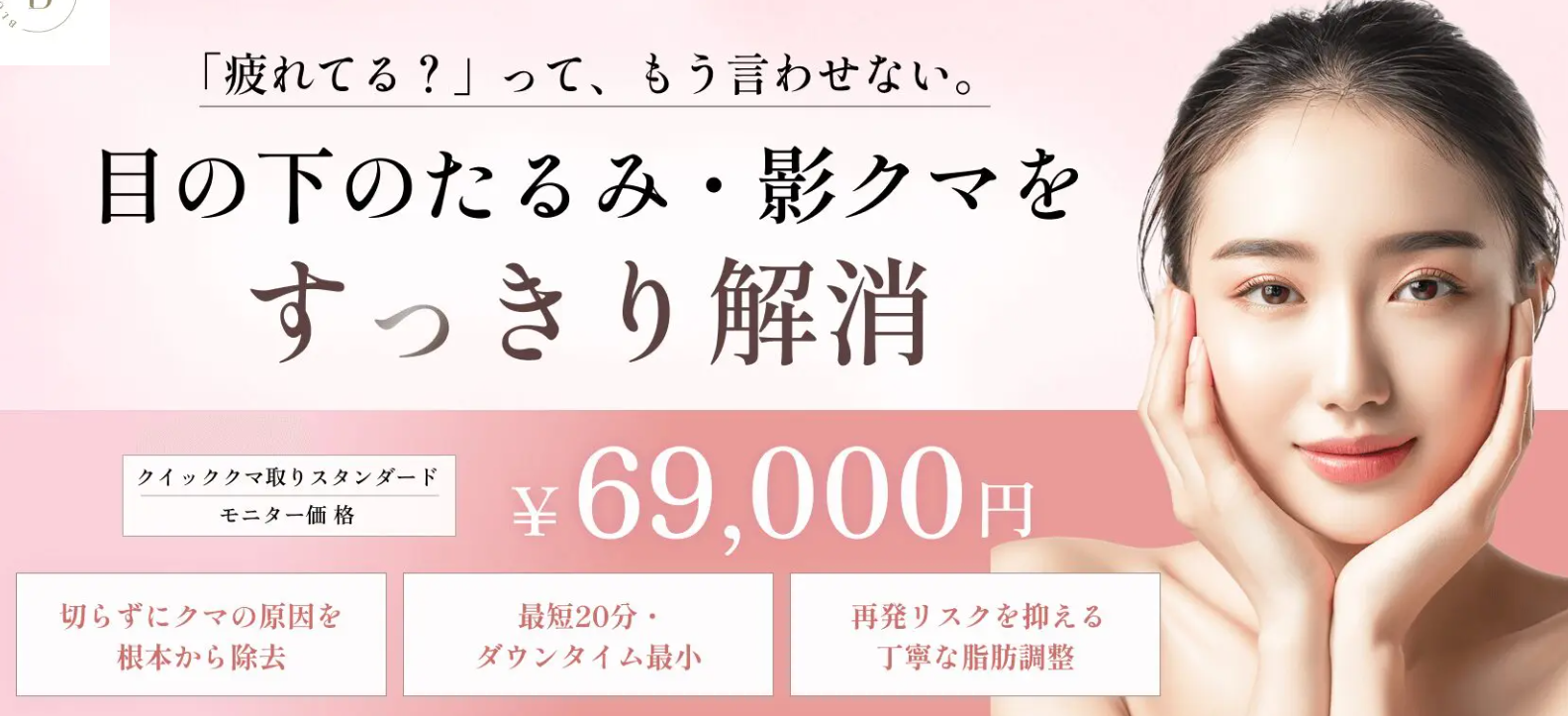 ブルームクリニック