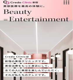 クレドクリニック