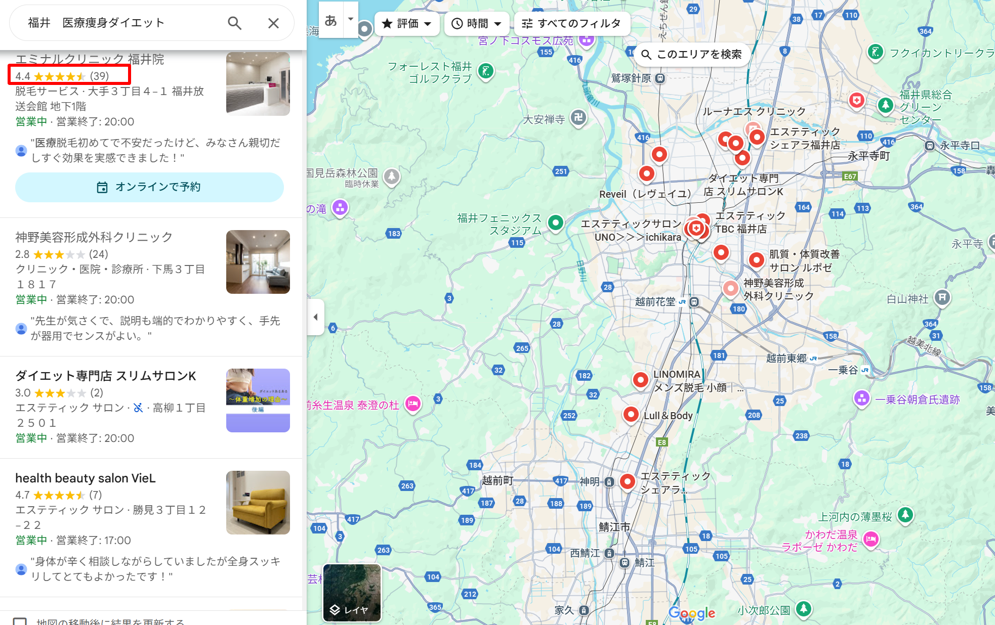福井で医療痩身ダイエットができるクリニックのGoogle口コミ