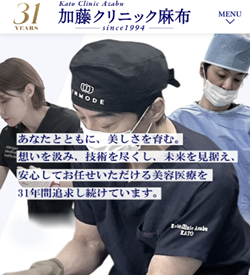 加藤クリニック麻布