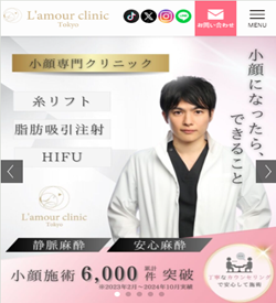 ラムールクリニック