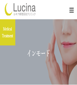 ルキナ新宿四谷クリニックのインモード