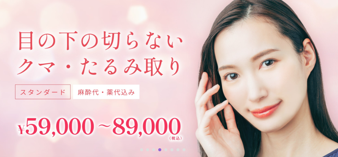 NARU Beauty Clinic