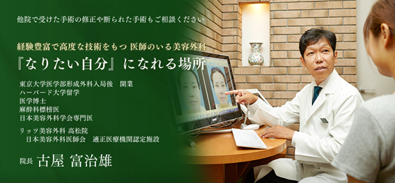 リッツ美容外科の紹介