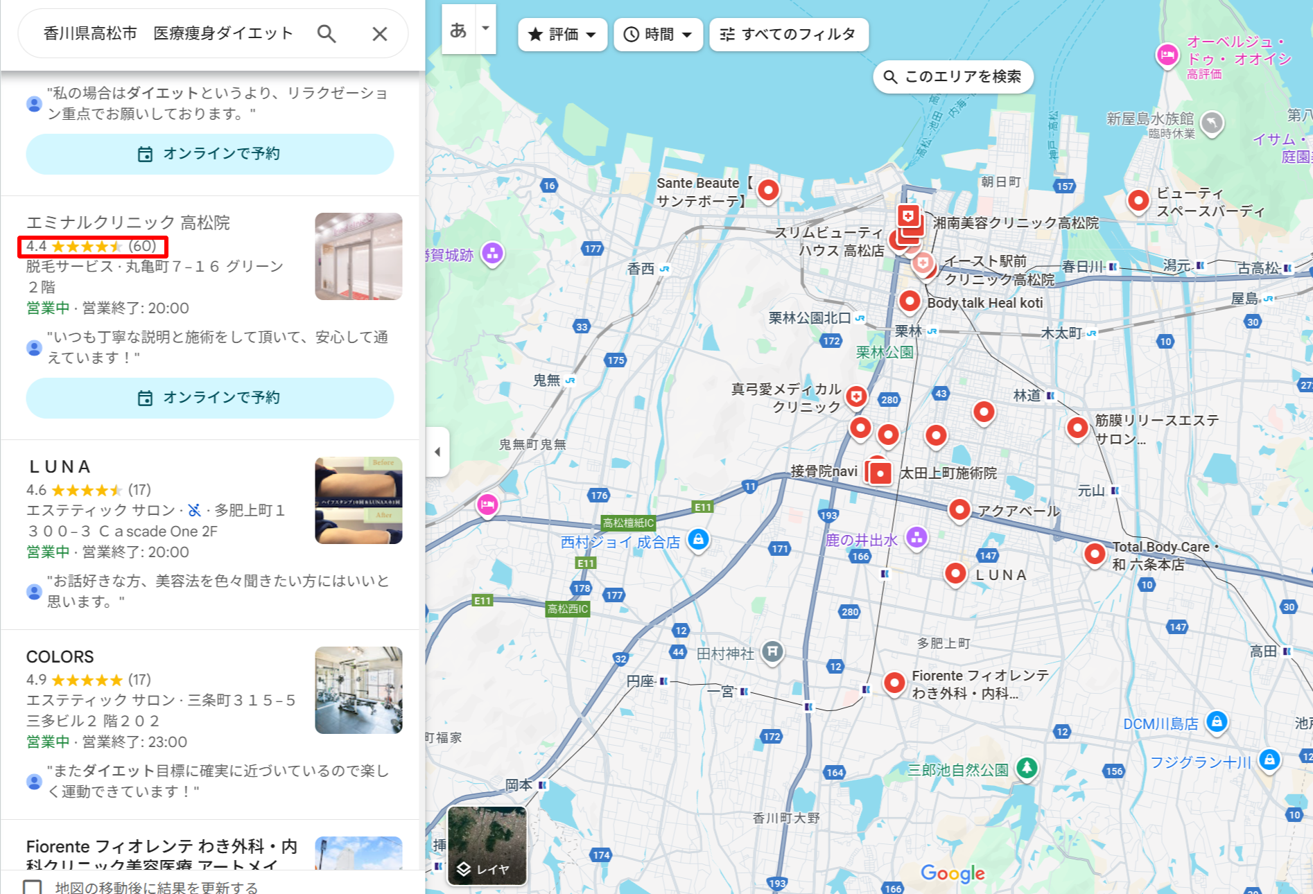 香川県高松市で医療痩身ダイエットができるクリニックのGoogle口コミ評価