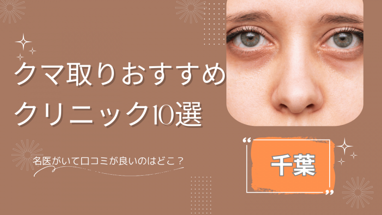 千葉