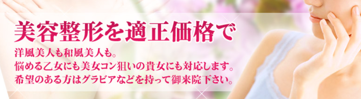 仙台中央クリニック