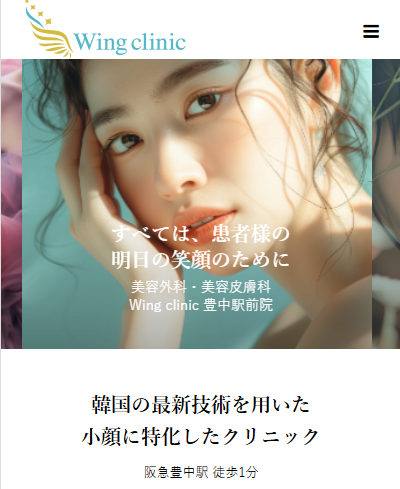 Wing clinic