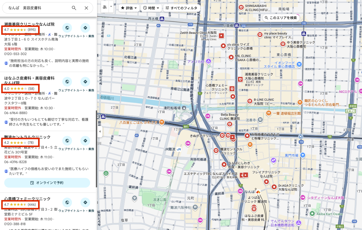 Googleマップ　なんば　美容皮膚科
