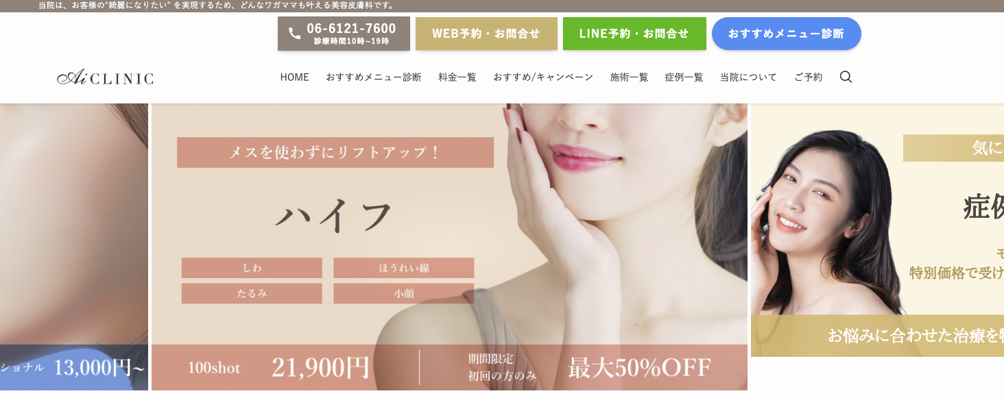 Aiclinic