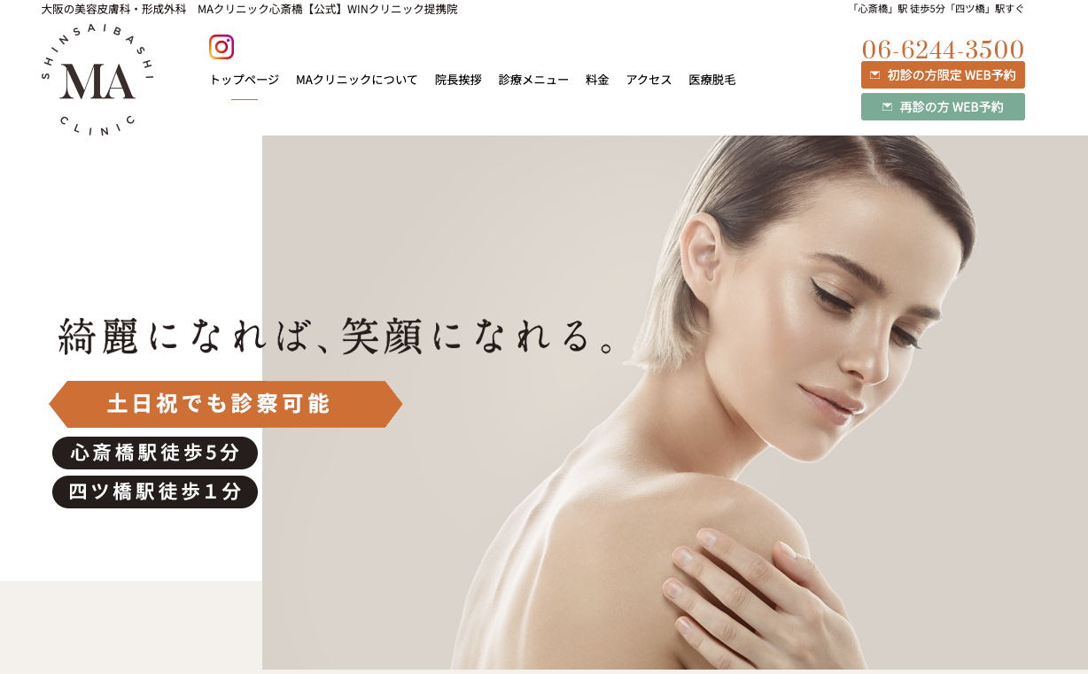 MAクリニック