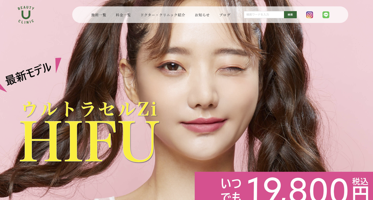 ゆう美容クリニック