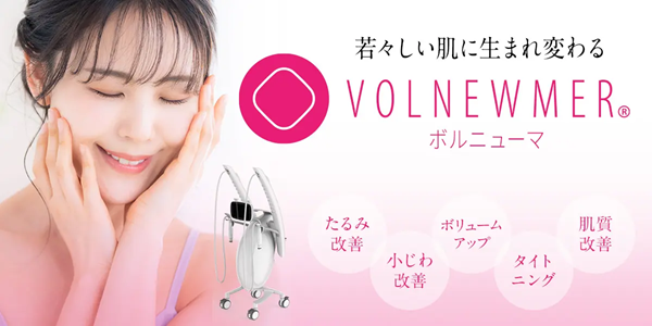 エースクリニックのボルニューマ
