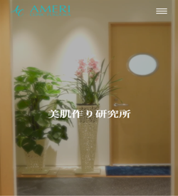 アメリクリニック福岡
