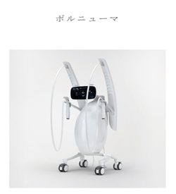 BIOTOPE CLINIC/麹町皮ふ科・形成外科クリニックのボルニューマ
