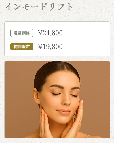 BITO BEAUTY CLINIC