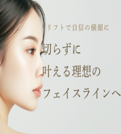 クララビューティークリニック札幌院のインモード