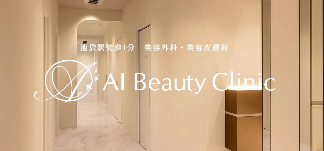 AI Beauty Clinic