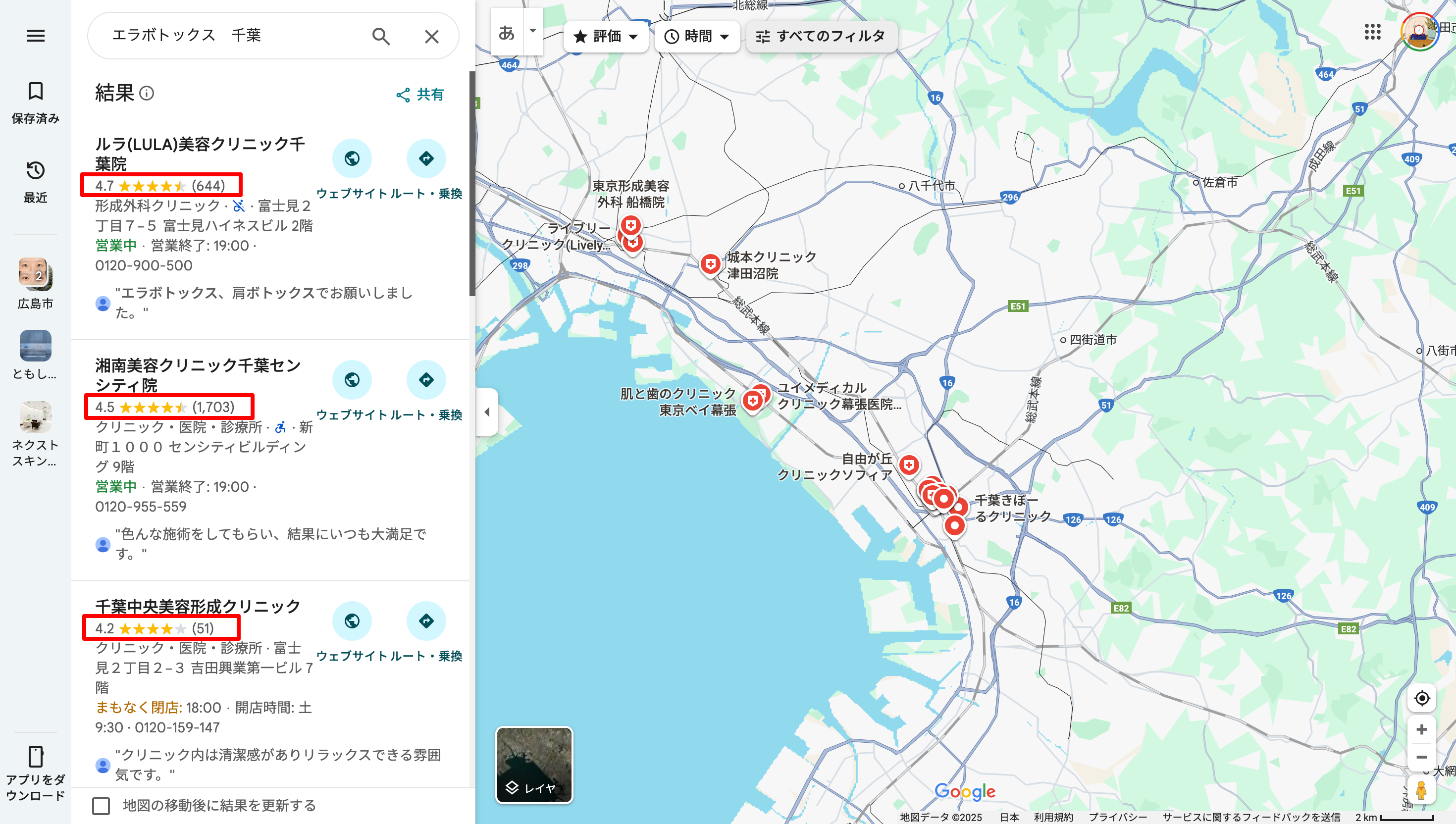 エラボトックスが受けられる千葉のクリニック