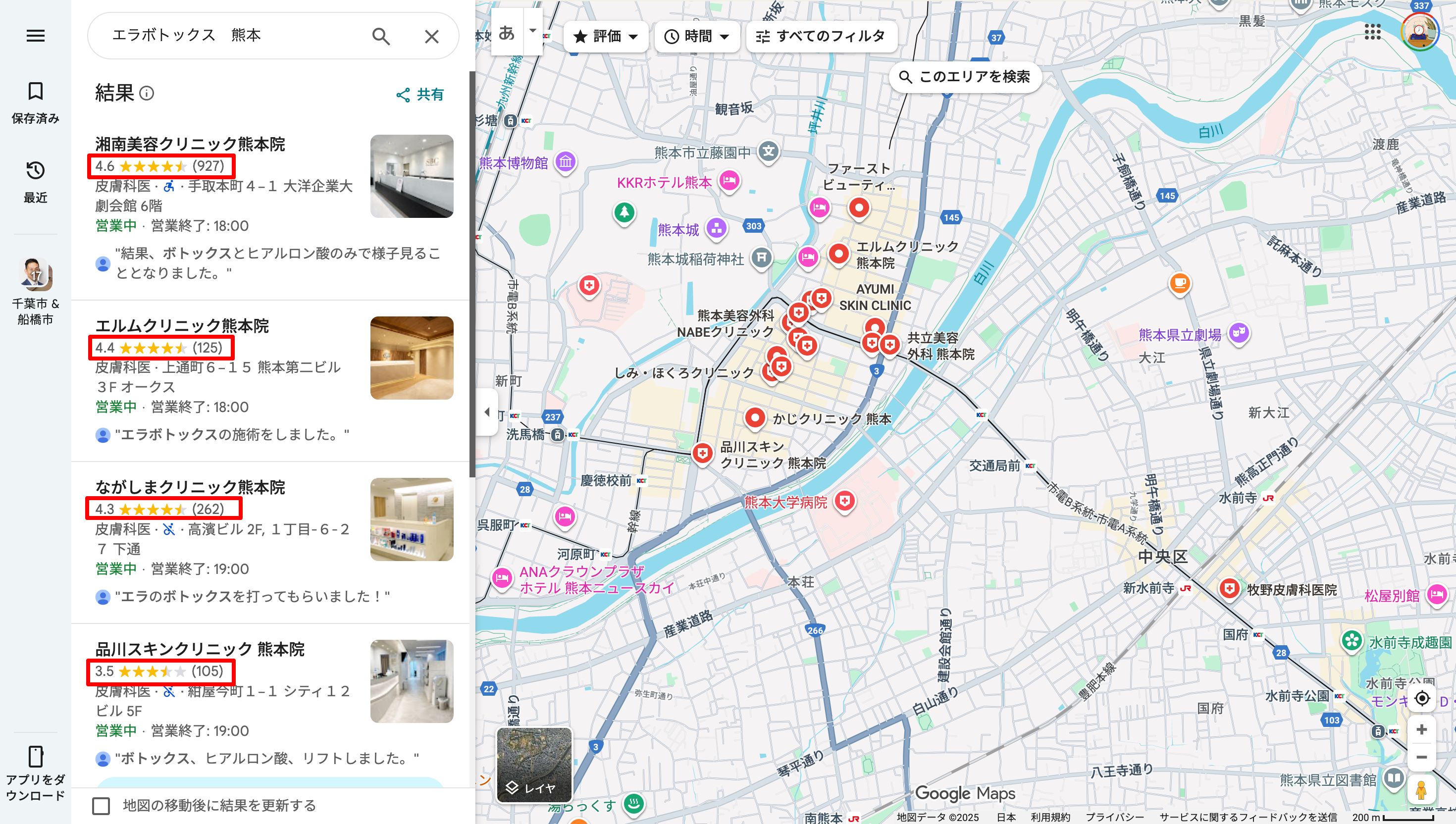 口コミや評判を確認する