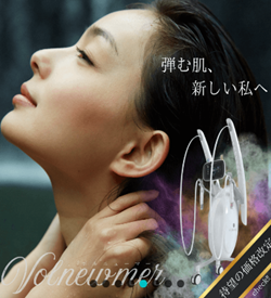 福岡アールスキンケアクリニックのボルニューマ