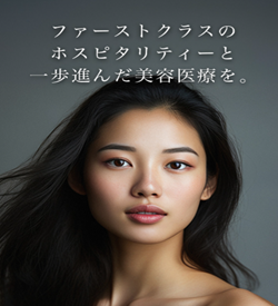 今泉スキンクリニック