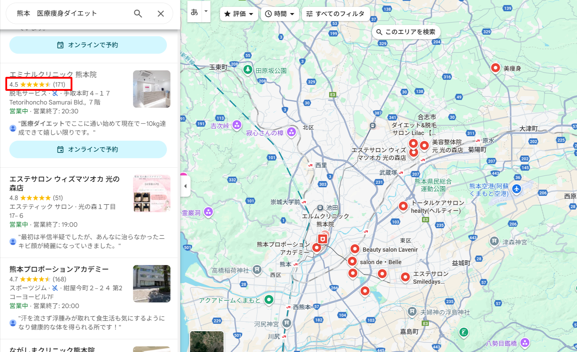 熊本エリアにある医療痩身ダイエットができるクリニックのGoogle口コミ評価