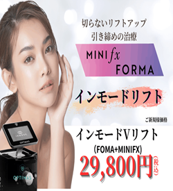 栄美容クリニックのインモード