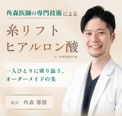 Sui Clinic