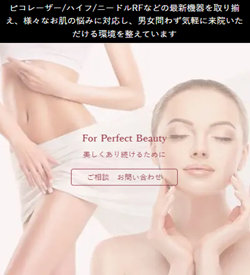 トータルスキンクリニック