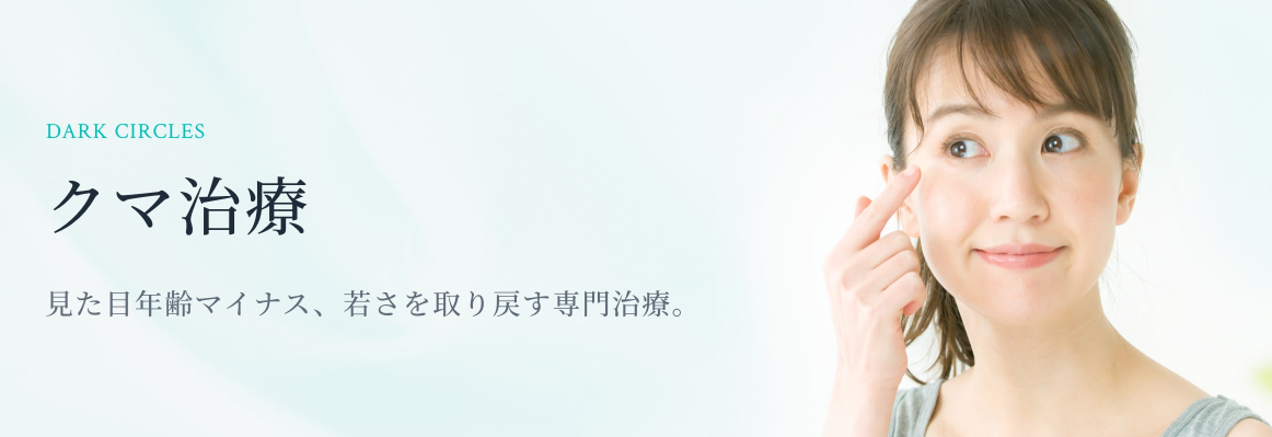 WOM CLINIC GINZA