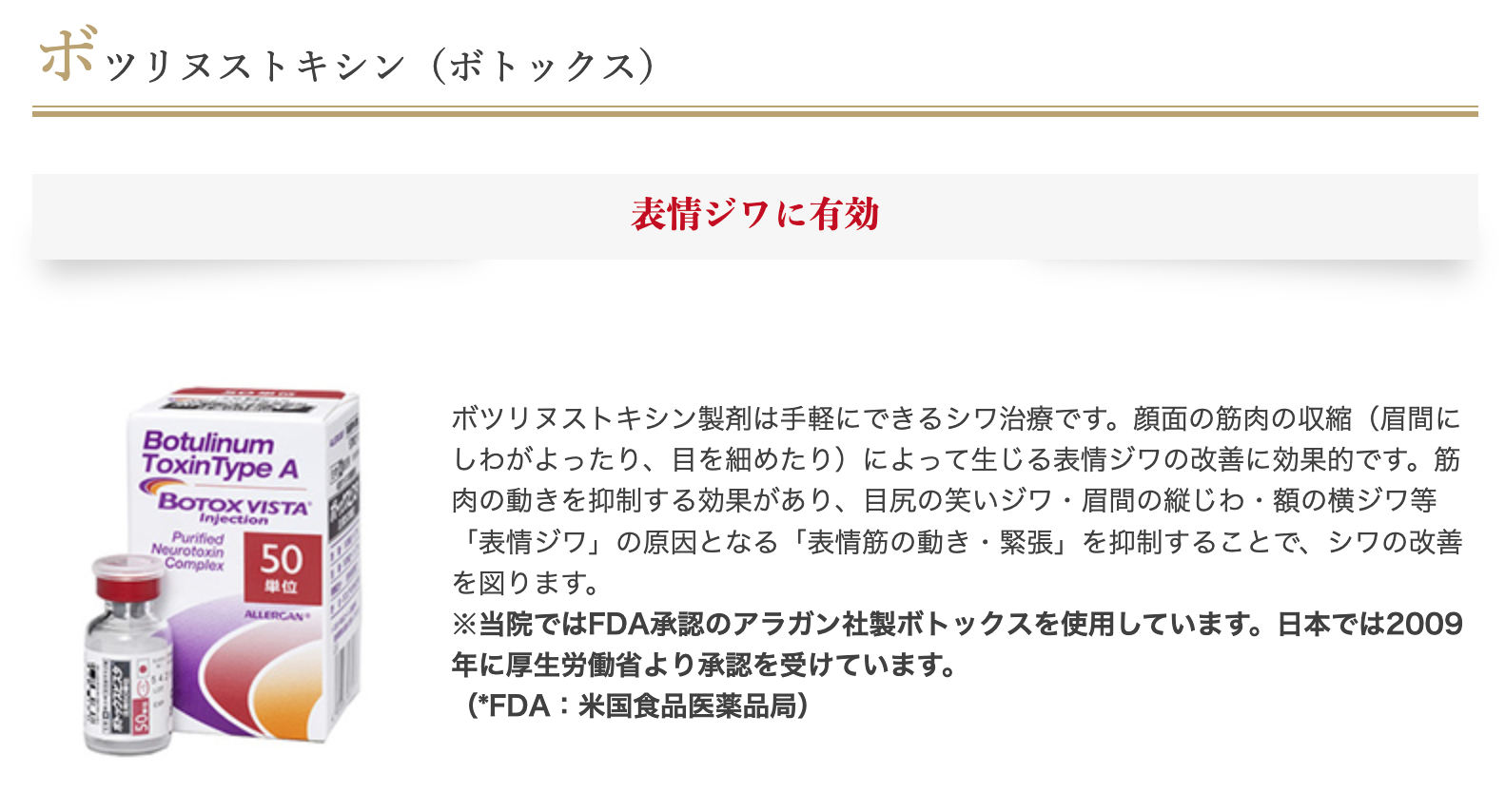 ワイズスキンケアクリニック